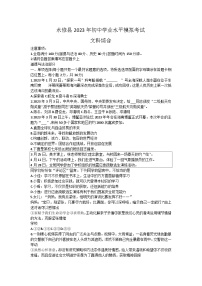 2023年江西省九江市永修县中考二模道德与法治试题(含答案)