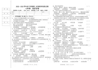 黑龙江省齐齐哈尔市2022-2023学年七年级下学期第二次月考道德与法治试卷