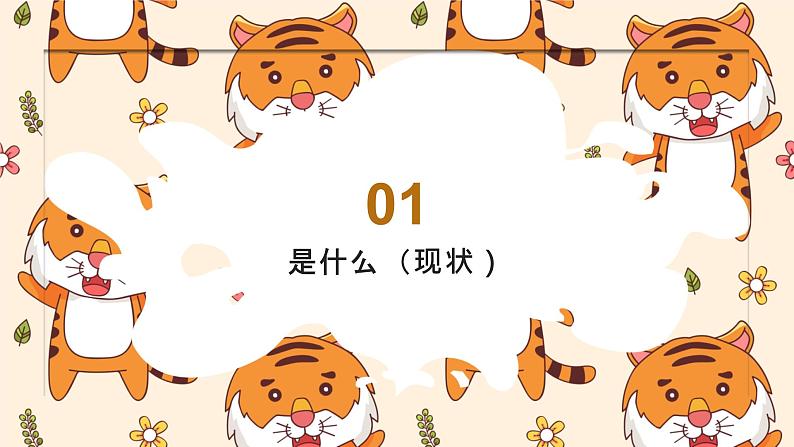 2023年中考二轮道德与法治复习 生态文明建设复习课件第3页