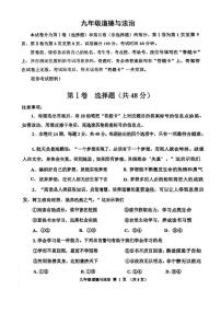 2023年天津红桥区中考二模道德与法治试卷含答案解析