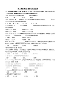 2022年辽宁省丹东市第十九中学九年级线上模拟测试道德与法治试题(含答案)