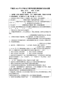 2023年山西省晋中市平遥县中考二模道德与法治试题