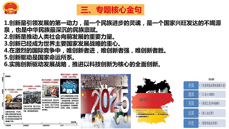2023年中考二轮道德与法治复习 建设家乡广西课件PPT第6页