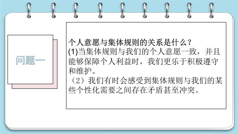 7.1 单音与和声课件PPT06