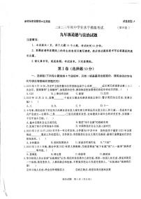 2023年山东省泰安市岱岳区中考第三次模拟考试道德与法治试题+
