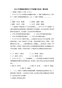 2023年湖南省株洲市中考道德与法治一模试卷（含解析）