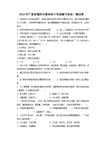 2023年广东省揭阳市惠来县中考道德与法治一模试卷（含答案解析）