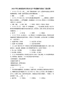 2023年江西省抚州市东乡区中考道德与法治二检试卷（含答案解析）