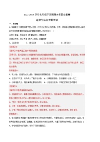 道德与法治03卷（部编版七年级下册全部）——2022-2023学年七年级下学期期末模拟卷