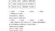 人教部编版九年级上册延续文化血脉当堂达标检测题