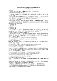 陕西省榆林市子洲县2020-2021学年八年级上学期期末考试道德与法治试卷