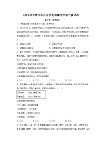 2023年北京市丰台区中考道德与法治二模试卷（含解析）