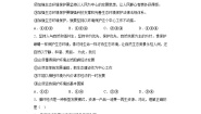 人教部编版九年级上册共筑生命家园同步练习题