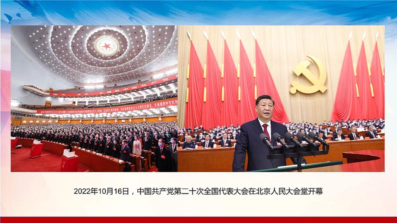2023年中考道德与法治二轮热点复习:中国式现代化 课件第5页