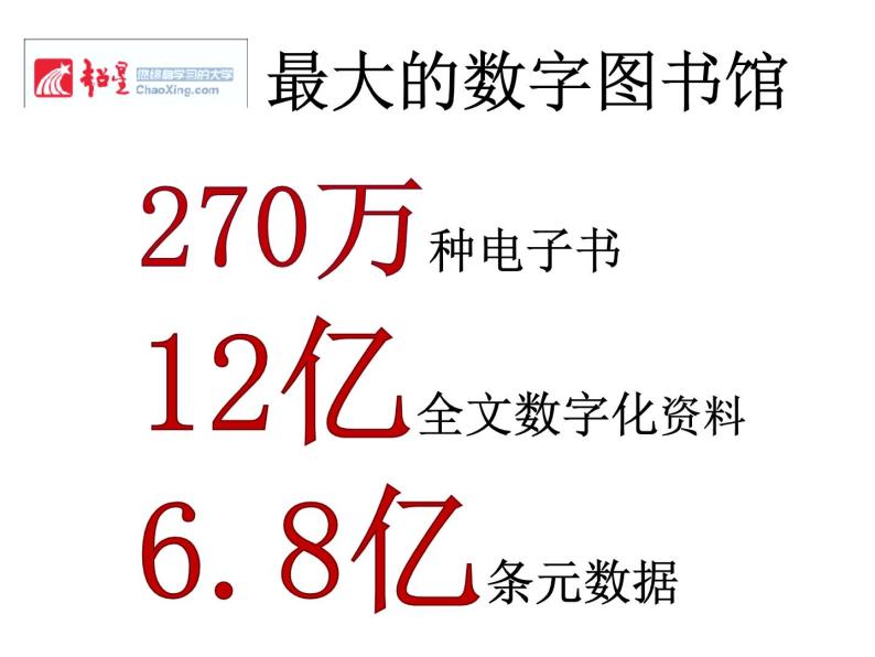 八年级道德与法治2.2网络改变世界课件pptppt课件+教案+学案08