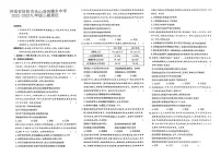 2023年河南省信阳市光山县光山县河棚乡中学中考三模道德与法治试题