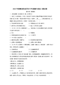 2023年湖南省张家界市中考道德与法治三模试卷（含解析）