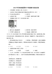 2023年甘肃省临夏州中考道德与法治试卷（含解析）