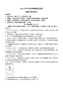 2023年山西省大同市新荣区两校联考中考三模道德与法治试题