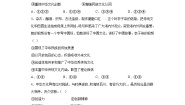初中政治 (道德与法治)延续文化血脉课后练习题