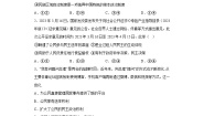 3.追求民主价值拔高练习部编版道德与法治九年级上册