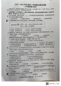 江苏省扬州市宝应县2022-2023学年八年级下学期6月期末道德与法治试题