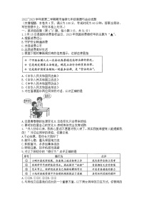 江苏省徐州市沛县2022-2023学年七年级下学期6月期末道德与法治试题