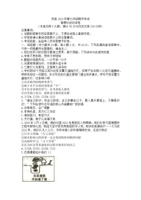 重庆市忠县2022-2023学年七年级下学期期末考试道德与法治试题