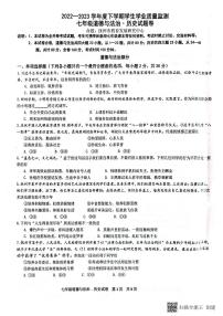 江西省抚州市+2022-2023学年七年级下学期6月期末道德与法治试题