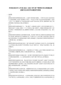 河南省信阳市息县+2022-2023学年七年级下学期6月期末道德与法治试题