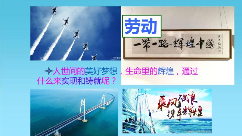 部编版8上道德与法治第十课第二框《 天下兴亡 匹夫有责 》课件+教案06