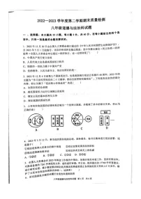 广东省江门市2022-2023学年八年级下学期期末道德与法治试题