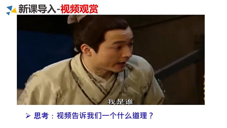 3.1 认识自己(金牌课件)第1页