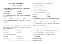 吉林省长春市榆树市八号镇多所中学联考2022-2023学年八年级下学期7月期末道德与法治试题（含答案）