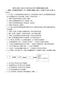 重庆市九龙坡区、綦江区2022-2023学年八年级下学期期末质量监测道德与法治试题（含答案）