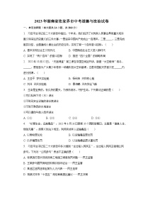 2023年湖南省张家界市中考道德与法治试卷（含解析）