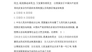 统编版道德与法治九年级上册 第三课追求民主价值 习题