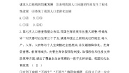 统编版道德与法治九年级上册 第六课建设美丽中国 习题