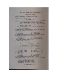 河北省唐山市古冶区2022-2023学年八年级下学期期末考试道德与法治试题