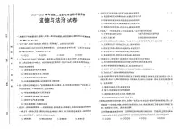 甘肃省定西市岷县2022-2023学年七年级下学期期末道德与法治试题