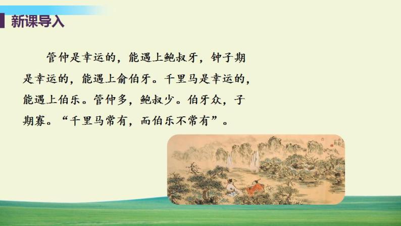 道德与法治七年级上册第四课 友谊与成长同行 第一框 和朋友在一起课件+教案+习题课件+预习题+课后作业04