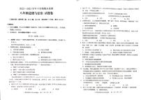 云南省昆明市2022-2023学年八下期末道法卷