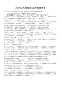2023年湖南省衡阳市第十五中学校中考模拟道德与法治试卷