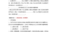 初中政治 (道德与法治)人教部编版九年级上册夯实法治基础精品精练