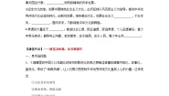 人教部编版九年级上册延续文化血脉精品同步训练题