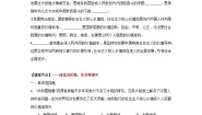 人教部编版九年级上册第三单元 文明与家园第五课 守望精神家园凝聚价值追求精品随堂练习题