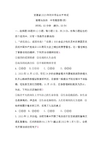 中考道德與法治復(fù)習(xí)12道德與法治中考模擬卷(四)含答案