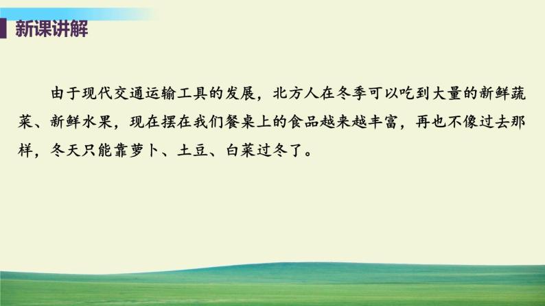 道法八年级上册第十课 建设美好祖国 第一框 关心国家发展教学课件+习题课件07