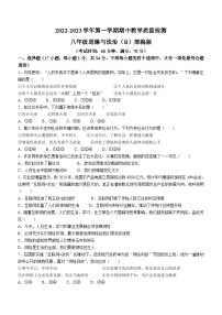 河南省濮阳市南乐县2022-2023学年八年级上学期期中道德与法治试题