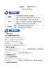 1.1  我与社会-2023-2024学年八年级道德与法治上册同步精品学与练（部编版）